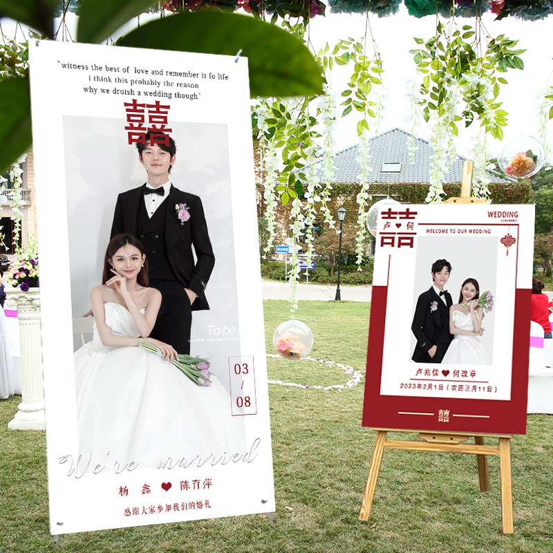 结婚海报酒店门口迎宾牌X展示架婚纱照片婚礼易拉宝人形立牌定制