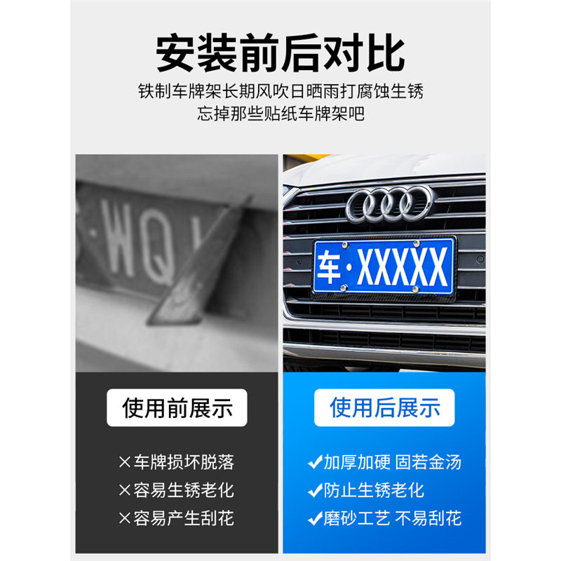 车牌边框汽车号牌照框架碳纤纹新