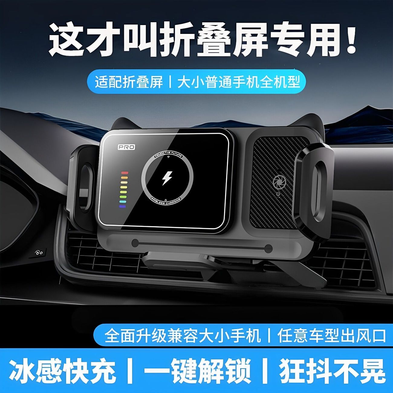折叠屏车载支架无线充快充通用