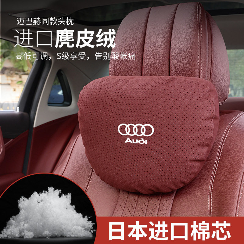 适用奥迪汽车头枕护颈枕A6L/A4L/