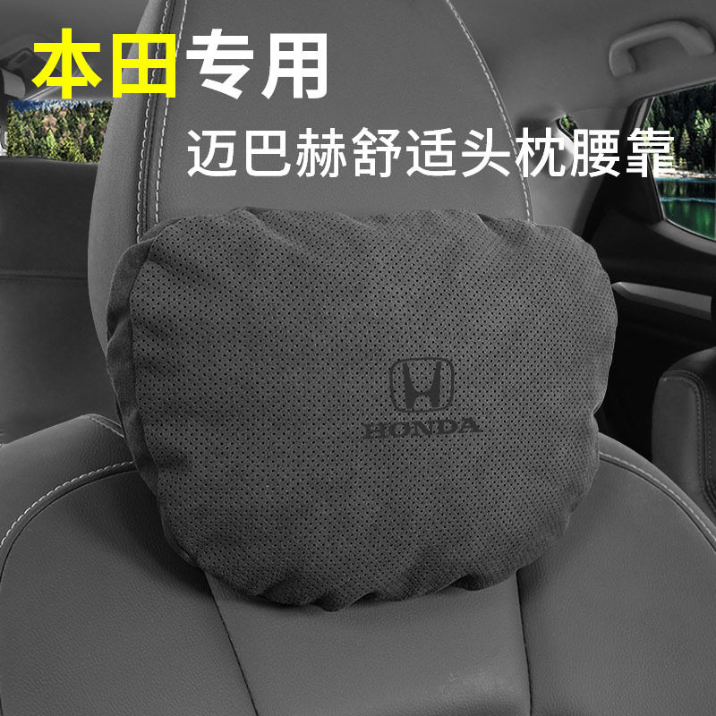 适用本田翻毛皮护颈枕头枕缤智思