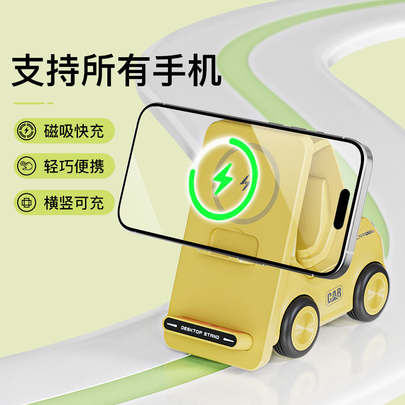 磁吸无线充电手机支架
