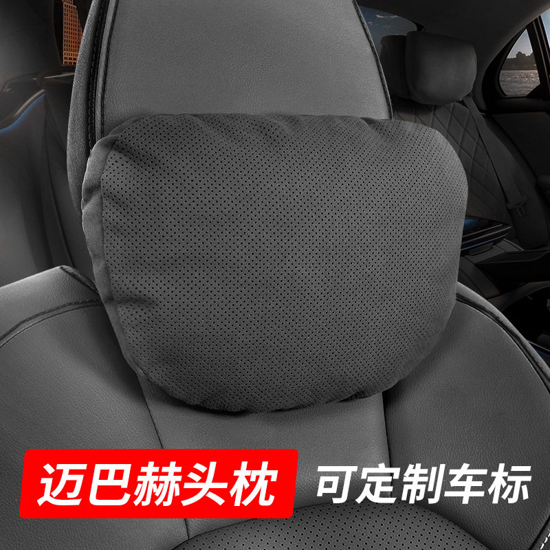适用奔驰宝马奥迪大众丰田迈巴赫汽车头枕护颈枕车用靠枕车椅腰靠