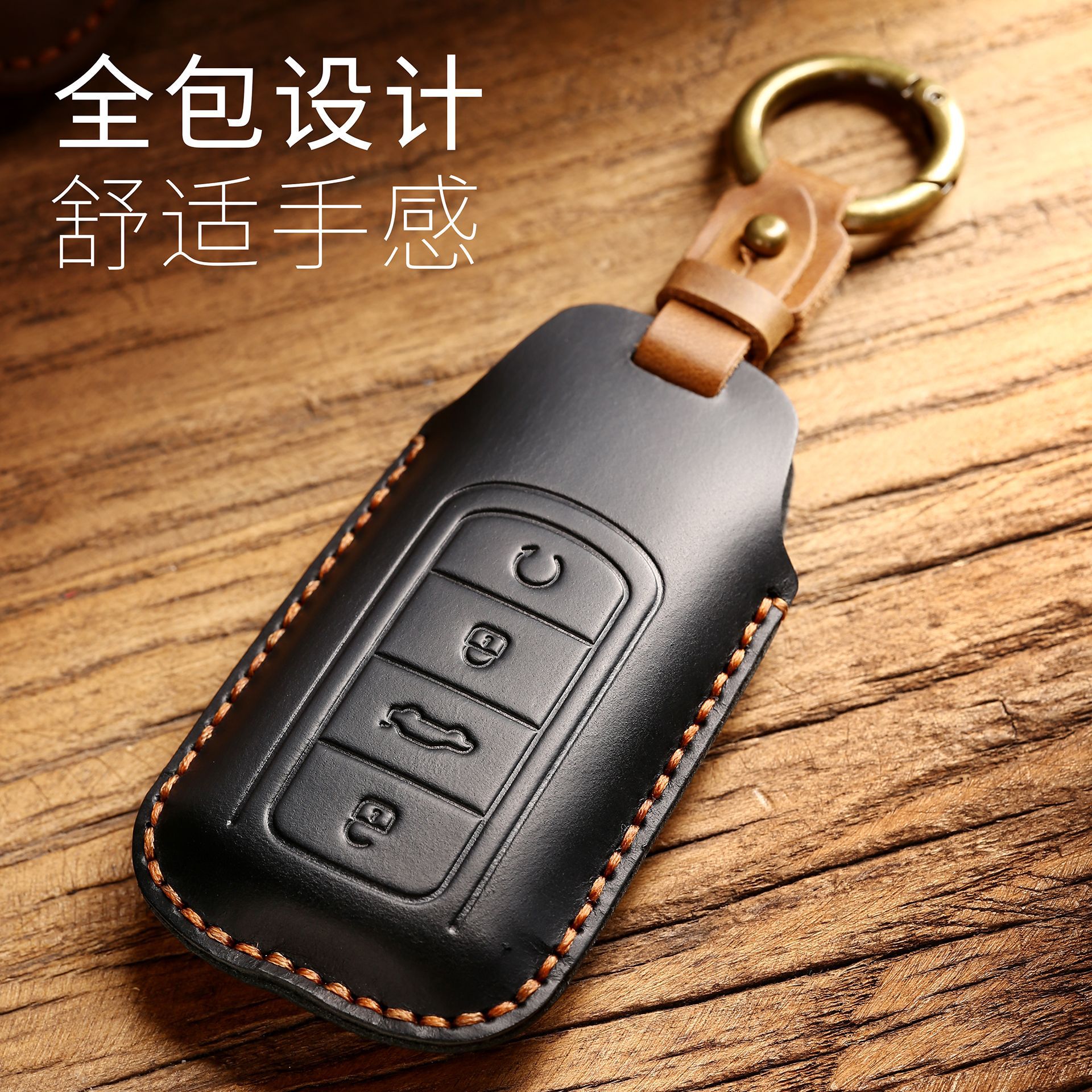 奇瑞瑞虎8plus真皮钥匙套