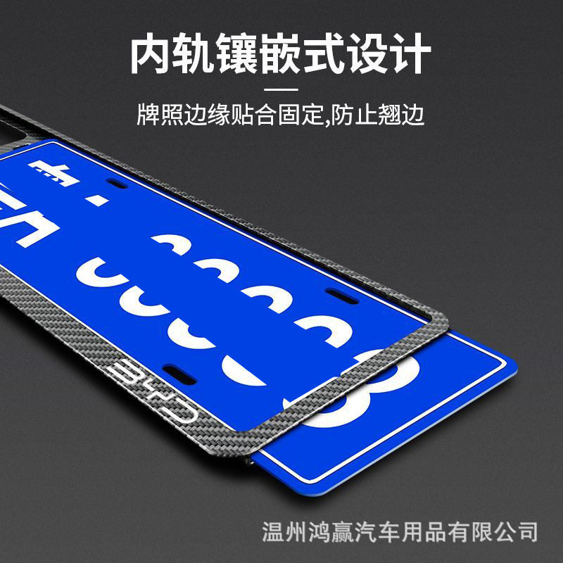 新能源牌照架车牌架牌照框比亚迪