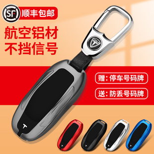 适用Tesla特斯拉MODEL3钥匙套MODELX MODELS车钥匙包扣高档金属壳