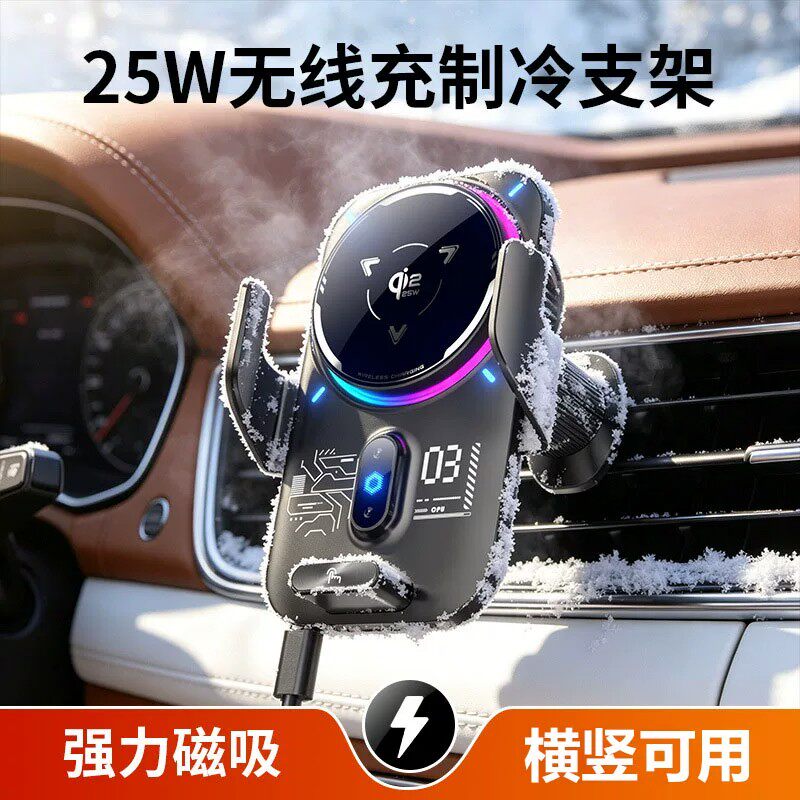 钦能源25W车载无线充散热器