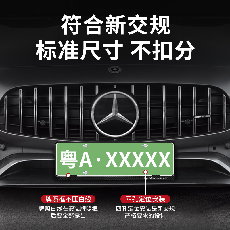 小鹏汽车车牌边框架新交规P5/P7/