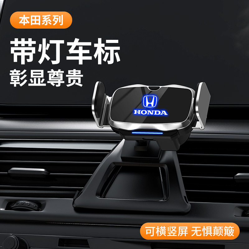 十代雅阁思域CRV车载电动手机