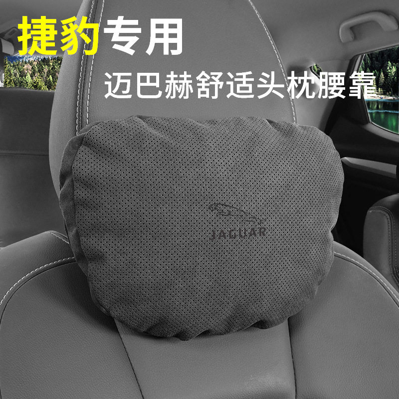 适用捷豹车载翻毛皮护颈枕头枕XJ