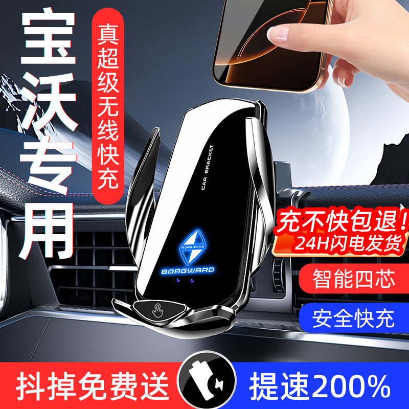 宝沃BX7BX5BX3无线144