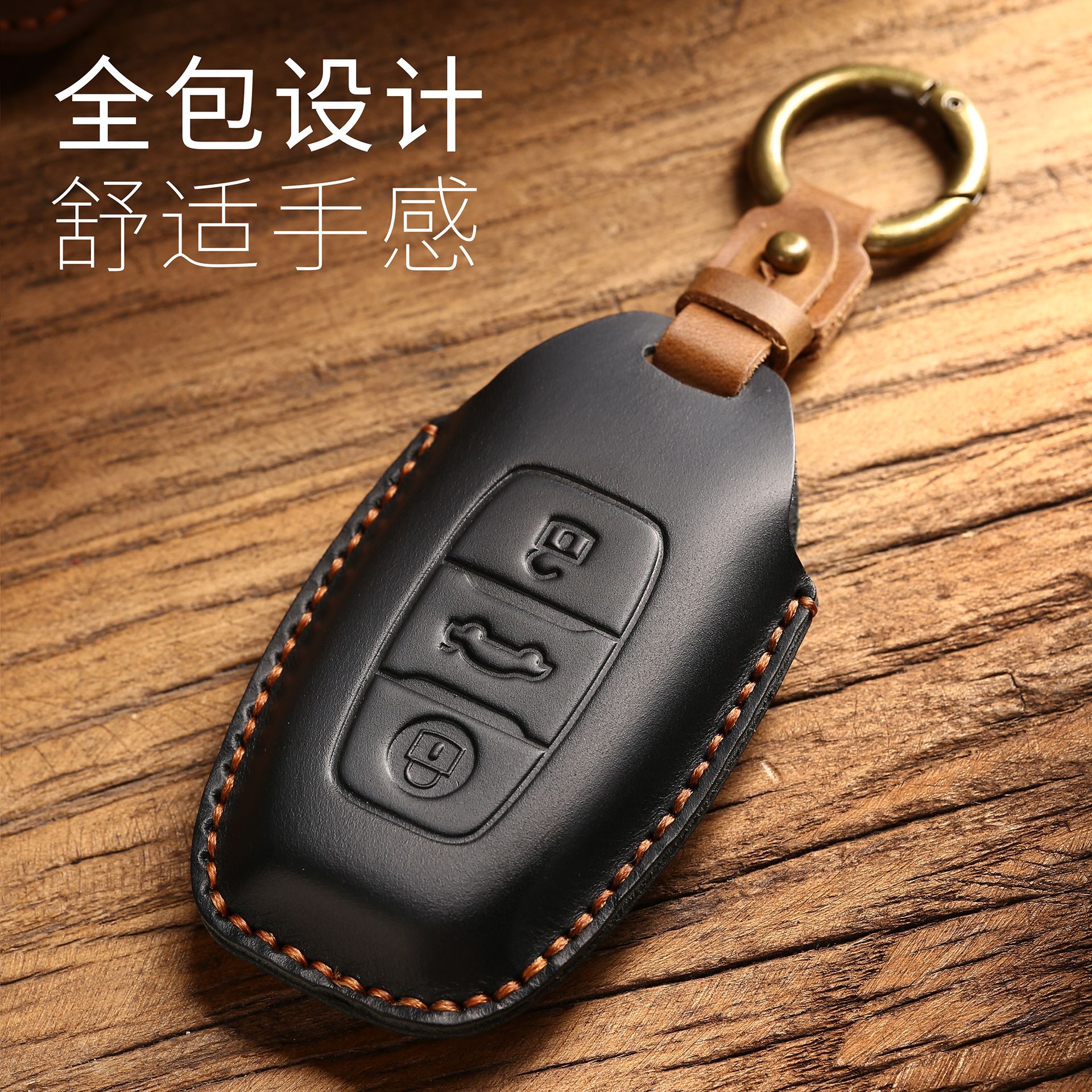 红旗H7钥匙套:Ehs3壳Eq