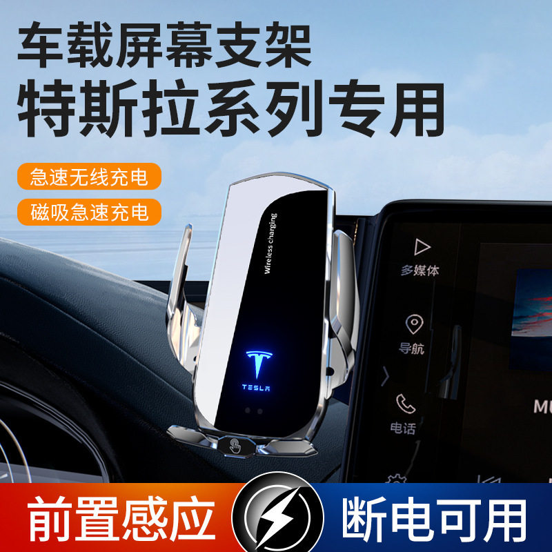 特斯拉焕新版Model3Y专用