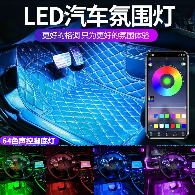 汽车usb氛围灯5221055