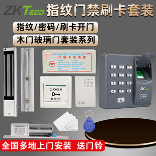 ZKTECO熵基科技X6指纹门禁机 指纹/ID刷卡/密码门禁刷卡一体机