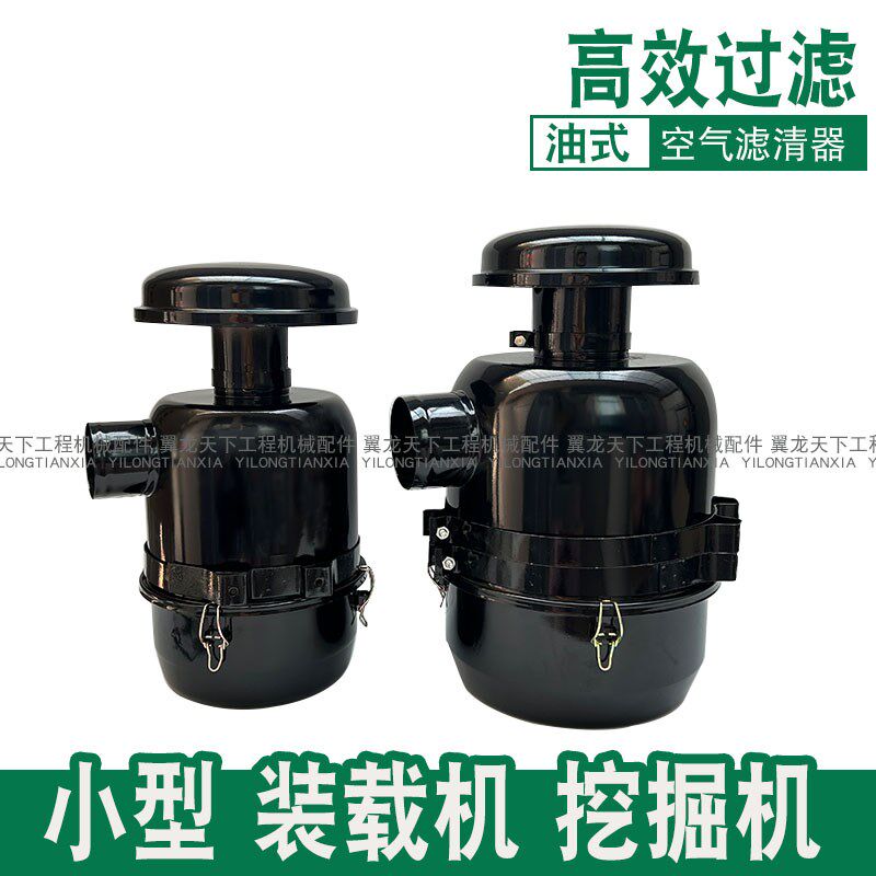 小型75 80 135挖掘机 20装载机油式空气过滤器油浴式空气滤清器
