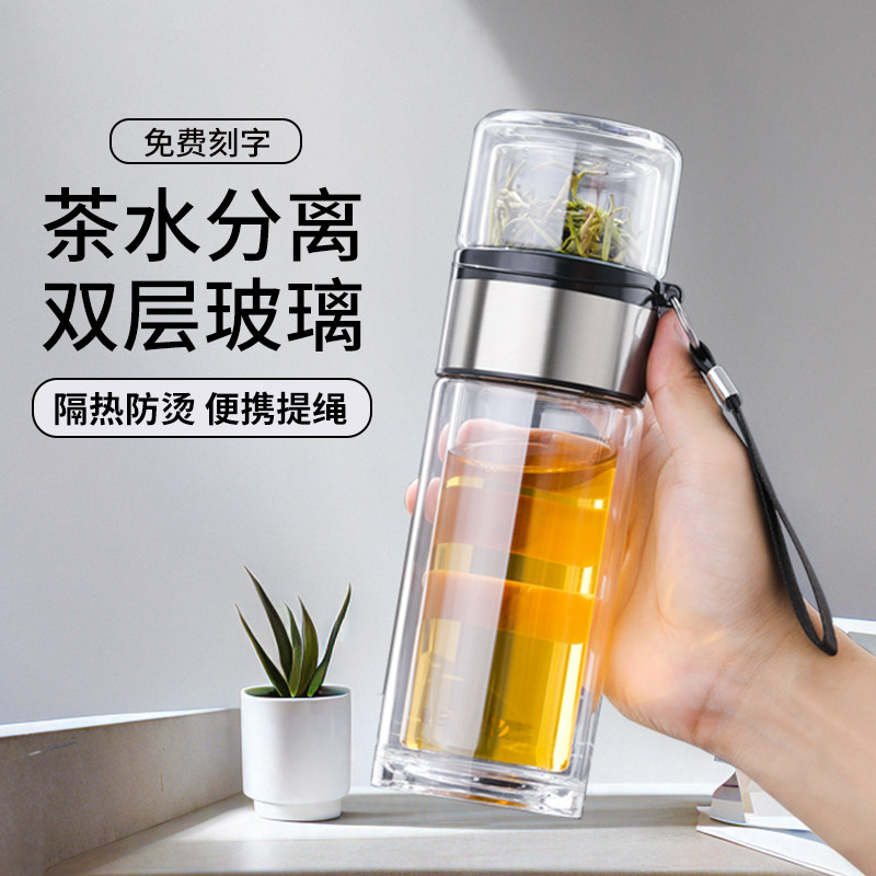 唯万大容量茶水分离泡茶杯男士双层玻璃杯家用便携中老年泡茶杯子