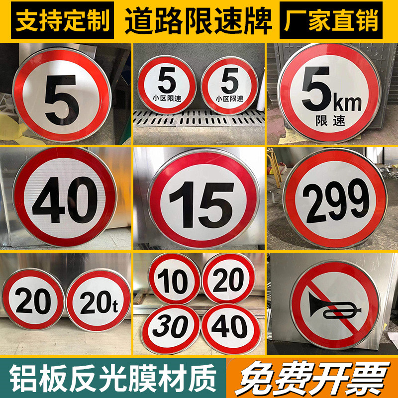 限速5公里标志牌厂区小区限速5km减速慢行警示牌道路限速10/15/20