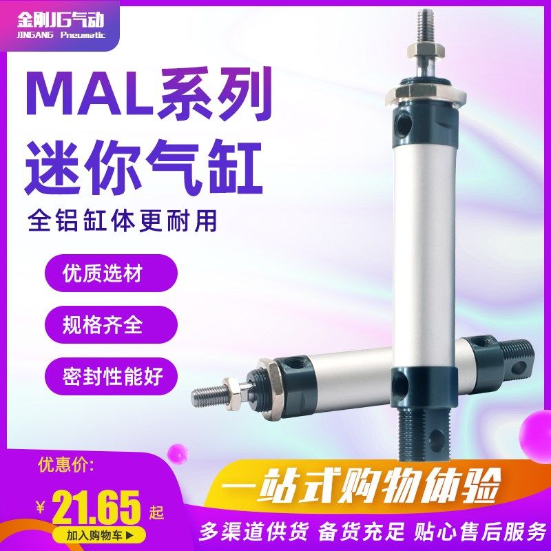 小型气动迷你铝合金微型汽缸MAL32*25/50/75/100/125150175200250
