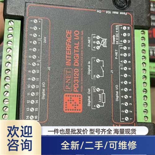 议价商品PD 3120   DIGITAL  I/O模块,议价