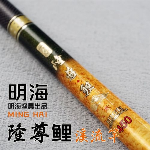 明海隆尊鲤短节溪流竿28调超轻超硬5.4米台钓手竿碳素鲤鲫鱼钓杆