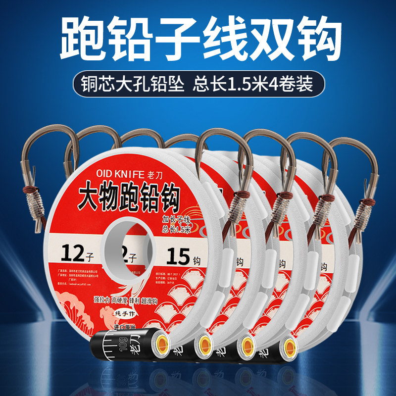 超大孔巨物跑铅子线双钩成品青鱼大物对钩绑好鲟鱼大草鱼带铅钓钩,户外/登山/野营/旅行用品,鱼钩,淘宝优惠券,粉丝福利购,淘宝优惠卷