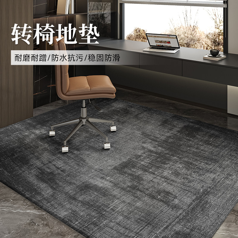 椅子地毯卧室2024新款高级感防水防污办公桌地垫防滑耐脏加厚垫子,居家布艺,转椅地垫,淘宝优惠券,粉丝福利购,淘宝优惠卷