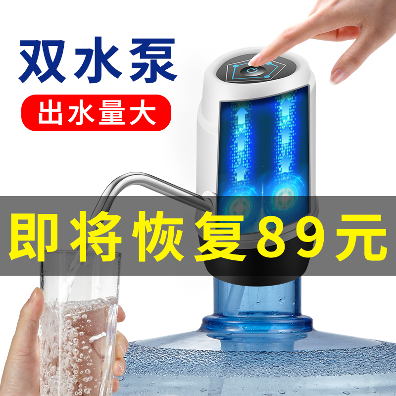 电动桶装水抽水器纯净水桶电子小型家用吸水简易饮水机压水器抽水