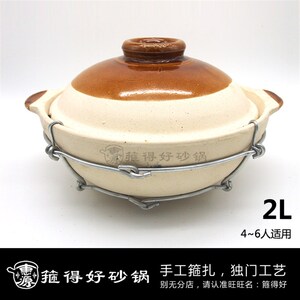 箍得好铁线砂锅 商用家用明火煲仔饭 火锅 3号