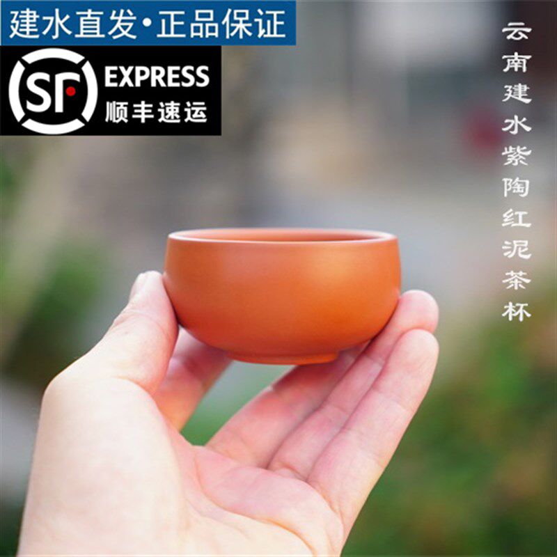 云南建水紫陶天然红泥茶杯品茗杯主人杯客杯小杯子功夫茶具非紫砂