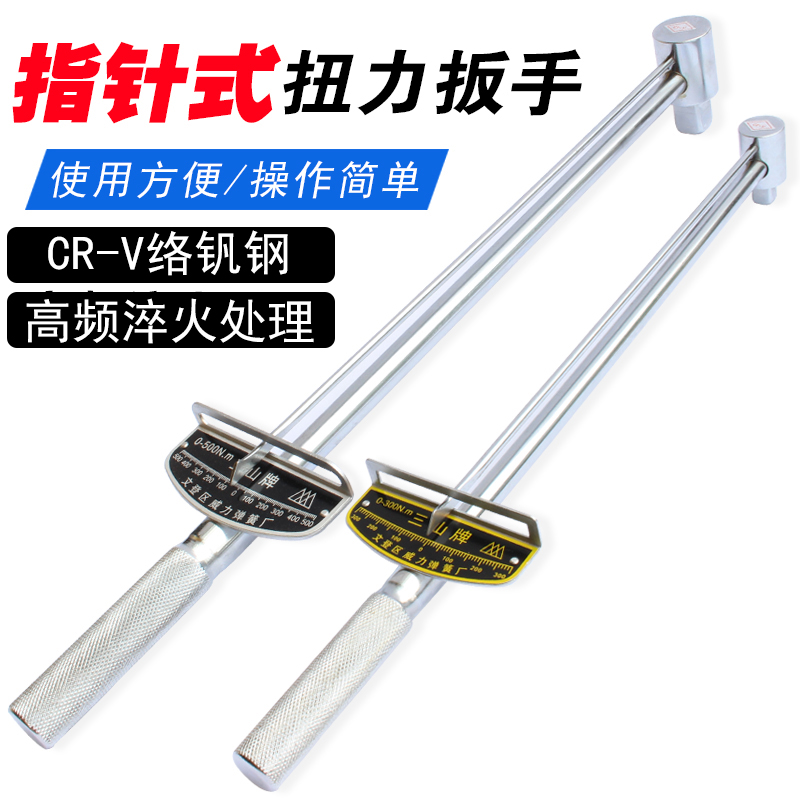 300N扭力扳手可调式公斤力矩扳手专业指针式扭矩套筒扳手汽修工具