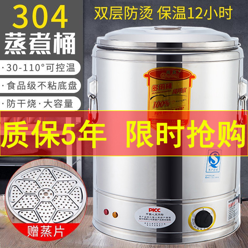 开水桶电热蒸煮桶双层不锈钢电加热保温桶商用大容量汤面桶煮粥桶