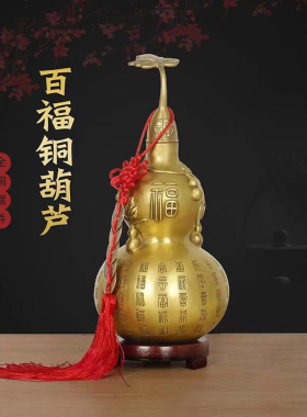 开口铜葫芦摆件百福开盖葫芦黄铜大号空心葫芦挂件客厅玄关装饰品