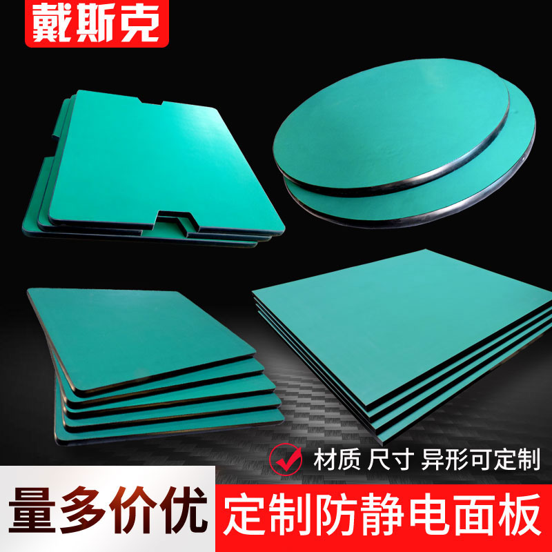 防静电工作台面板高密度板橡胶包边优质板材流水线操作台实验台桌