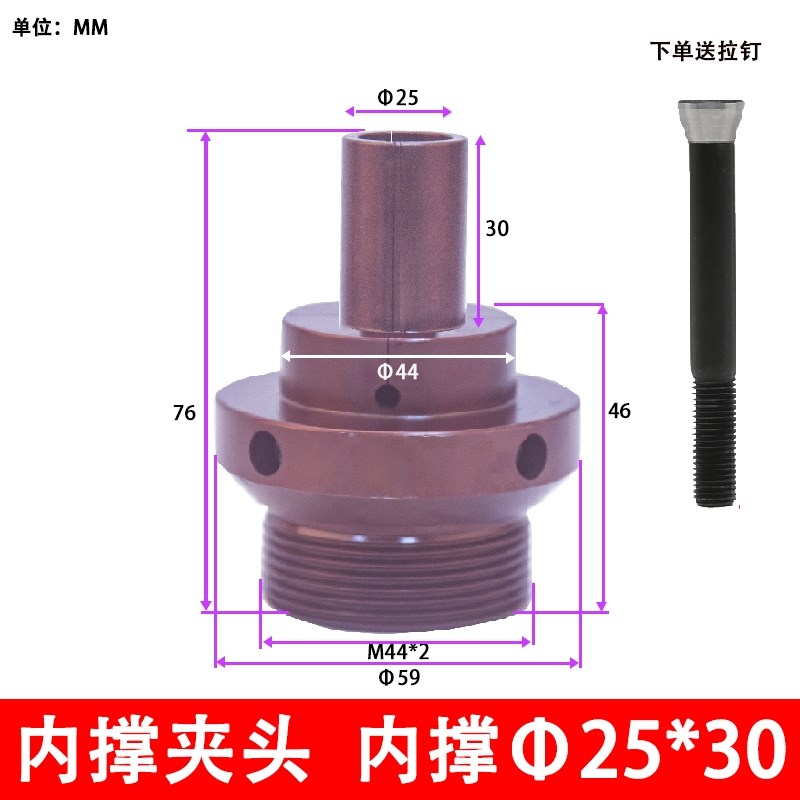 内撑内撑机内夹头夹头后拉式轴头46内涨夹具撑数控车床定做主轴06