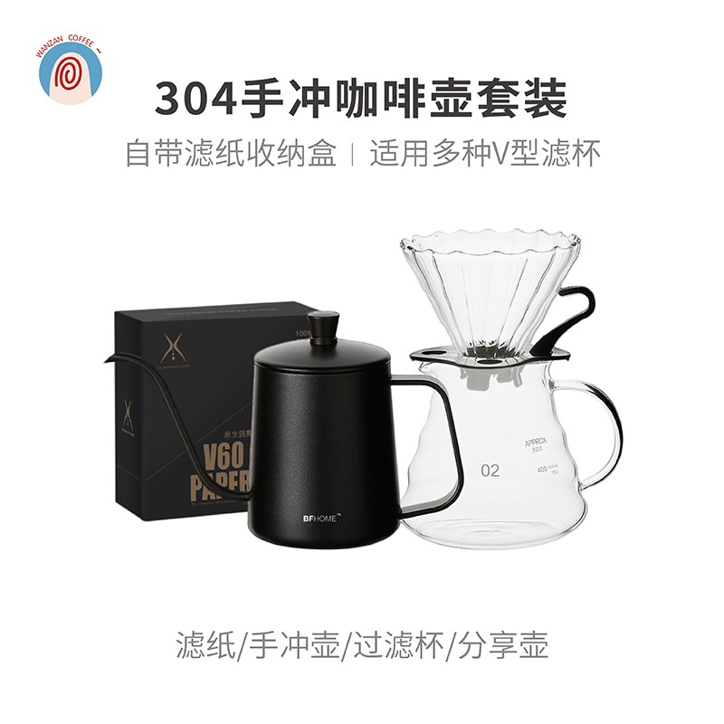 304手冲咖啡壶套装咖啡过滤杯长嘴细口壶分享壶冲泡壶咖啡器具