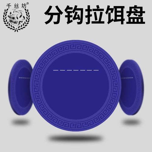 千丝坊强磁拉饵盘可立钩饵料盆 竞技鱼饵盘一线全磁渔具钓鱼用品