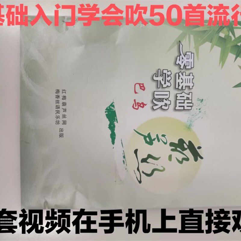 高山紫竹葫芦丝三根管子无竹节防开裂处理初学演奏学习选降B调