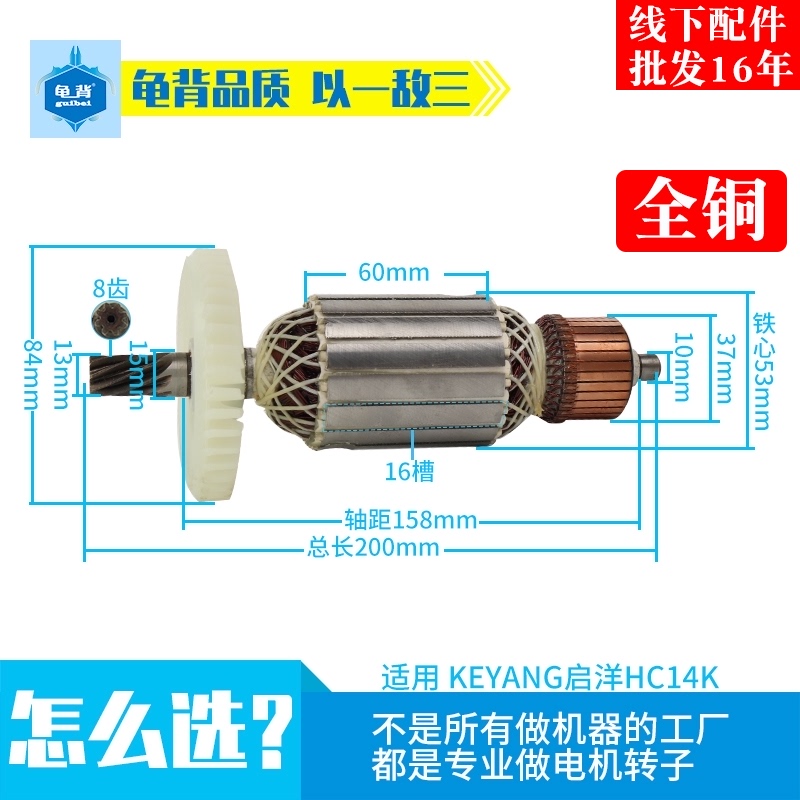【龟背】KKEYANG 启洋355电机HC-14K 钢材型材切割机转子 马达