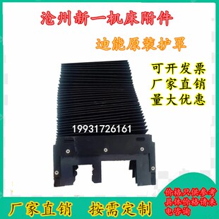 迪能1530激光切风琴式防护罩1540防火阻燃伸缩防尘罩防油皮腔护罩