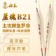 船长芦魂B21 K21手工浮漂混养偷驴漂高灵敏醒目漂鲫鱼罗非套装