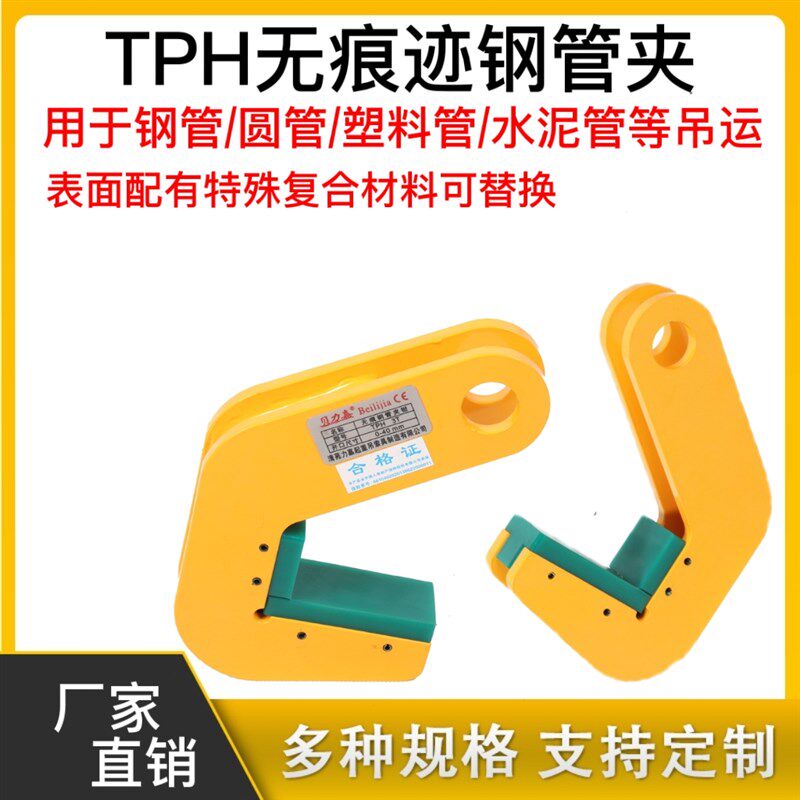 无痕钢管夹子起重吊钳圆管夹L型横吊竖吊铁管吊装钩钢板吊具1T5吨