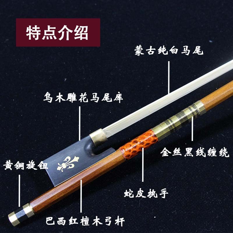 巴西木小提琴弓大提琴弓子琴弓弓杆专业演奏级真马尾配件1/2/4/4