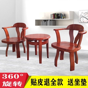 实木圈椅三件套组合休闲转椅茶几家用卧室客厅旋转靠背带扶手餐椅