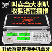 凯丰商用电子秤台秤30KG公斤电孑称家用秤市场称菜充电小型卖菜称