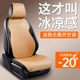 通用夏季 坐垫四季 冰丝半包座椅套座垫套通风透气夏天 汽车薄款 新款