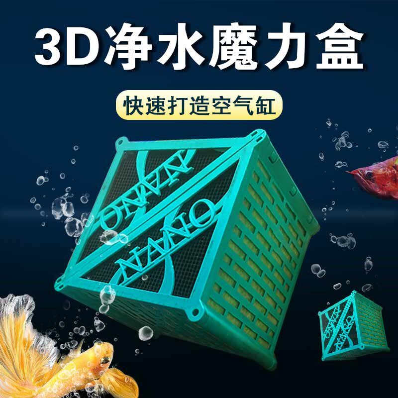 渔门匠净水魔方活性炭鱼缸过滤材料8d除黄水臭蛋白棉专用过滤器碳