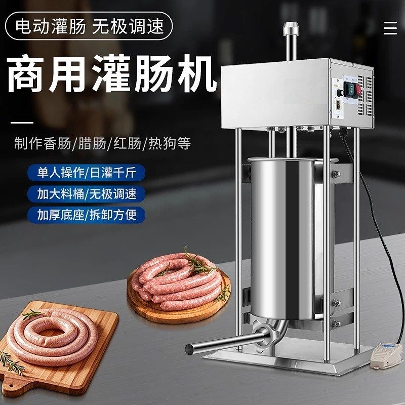 灌肠机商用全自动家用手动小型电动腊肠香肠灌罐火腿肠机大型机器