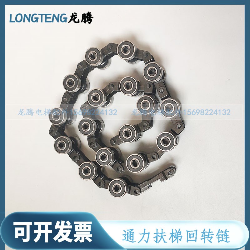 通力扶梯回转链 新款老款22节24节扶手带转弯链滑轮群组电梯配件