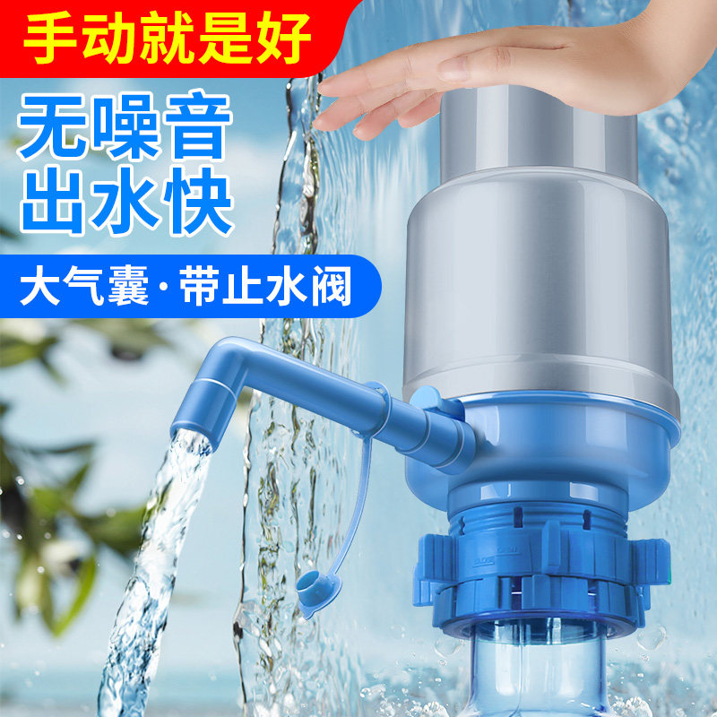 桶装水抽水器矿泉水饮水机用纯净水大桶水手动抽水器按压式取水器